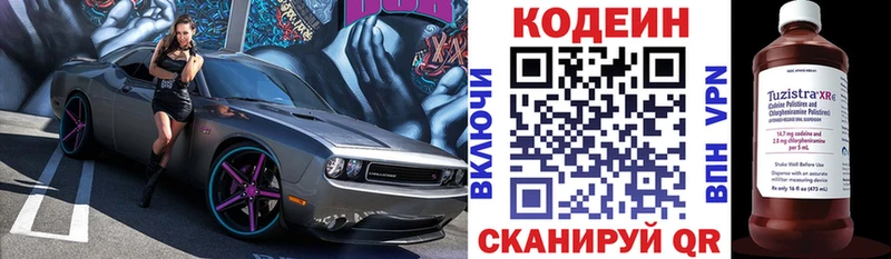 Кодеин напиток Lean (лин)  цены наркотик  mega вход  Калязин 