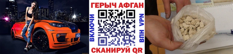 Героин Афган  мориарти состав  Калязин 