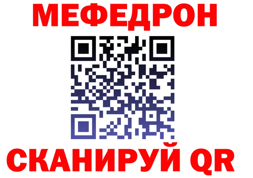 МЯУ-МЯУ VHQ зеркало сайты даркнета ОМГ ОМГ Калязин