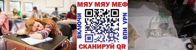 Мефедрон мяу мяу  Калязин 